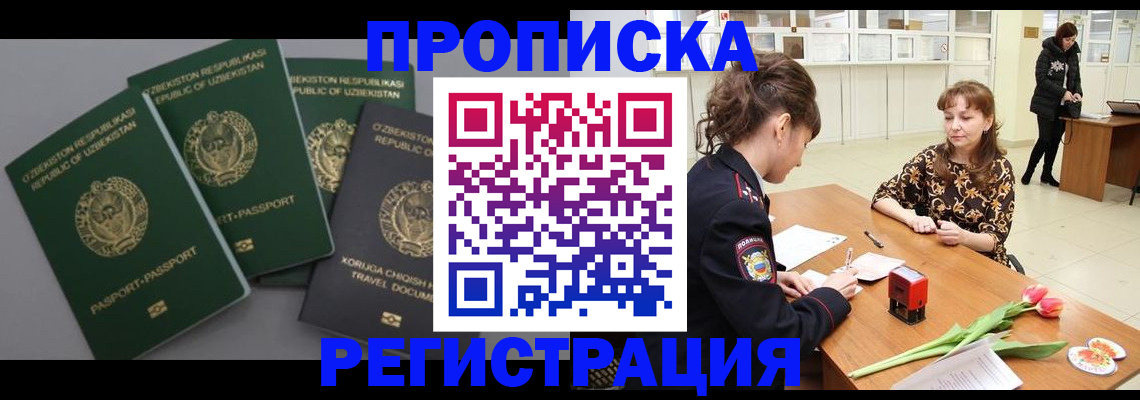 прописка паспорт в Туймазы