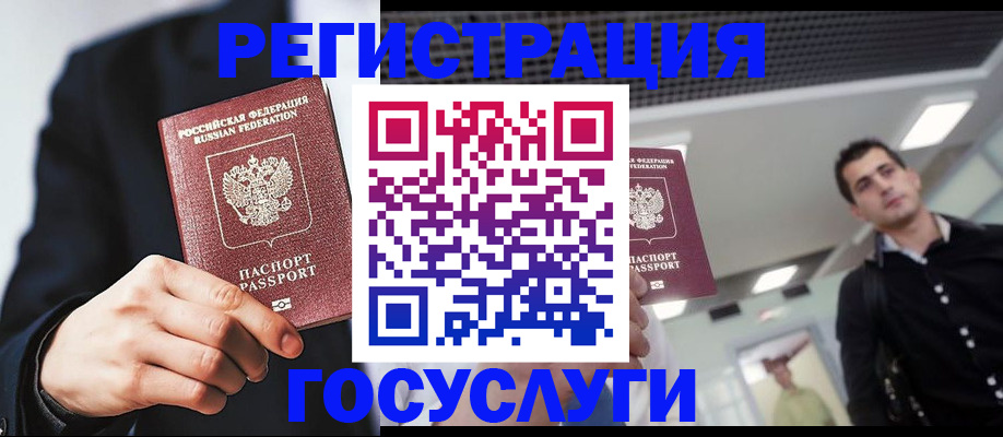 регистрация по месту жительства при РВП в Туймазы