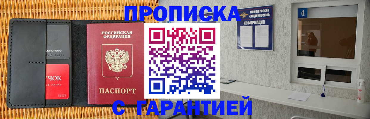 законная временная прописка в Туймазы